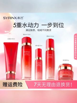 #正品保证 #热卖中的爆款 快速补水保湿嫩泽滋润不油腻清爽好吸收干皮油皮都可以用希芸新水漾水乳