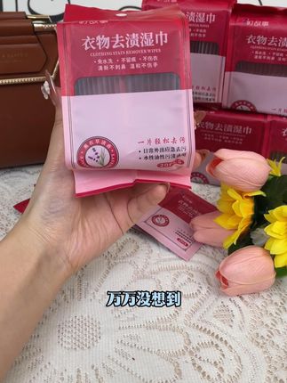 吃饭不小心蹭衣服上的油点果渍什么的,都可以用这个#免洗去渍湿巾 自带清洁液擦的干净免水洗,鞋子脏了也能用它擦