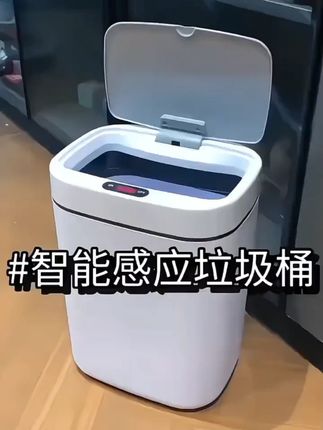 优滴牛大容量感应垃圾桶客厅家用防臭静音适用卧室厨房可定制 #家用小电器 #实用居家好物推荐 #卫生间好物 #实用好物 #感应垃圾桶