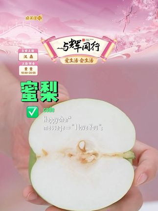 山东千脆蜜梨现摘现发脆甜多汁#山东千脆蜜梨 #千脆蜜梨 #脆甜多汁 #水果 #我爱吃水果