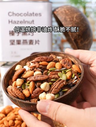 这个坚果燕麦碗,真的只有0次和无数次! 好吃又满足#体重管理 #自律 #代餐 #晚餐 #夏日必备 #逆袭