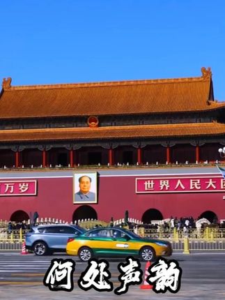 同志,磁场弱了,是时候该充电了! #天安门 #国庆 #藏书票