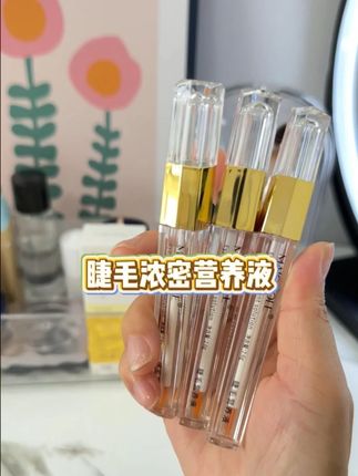 睫毛 “急救” 神器!营养液深层修护受损睫毛,告别易断 #睫毛 #长睫毛 #睫毛营养液 #美睫 #睫毛液