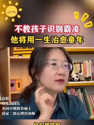 特别有意义的儿童自我保护绘本 每天陪孩子阅读一本,很好提高孩子自我保护意识,很不错!!!Q30#安全教育#儿童安全#亲子教育