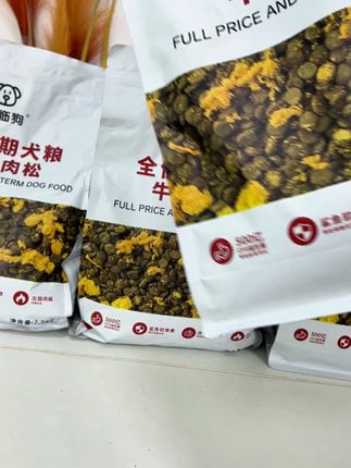 单斤才个位数,性价比之选喜临狗鲜牛肉肉松犬粮! 拆包试吃,不吃退全款。 #狗粮 #喜临狗狗粮 #牛肉狗粮 #喜临狗牛肉肉松狗粮