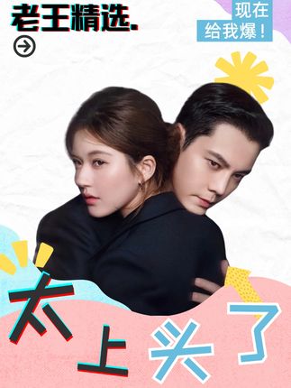 许我耀眼爆改史密斯夫妇,剧情实在太上头了 #赵露思 #陈伟霆 #许我耀眼 #名场面 #剧情