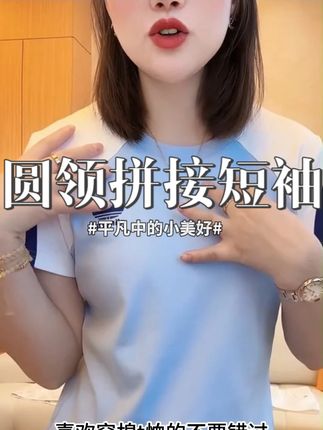 【纯棉】夏季短袖T恤新款韩版字母印花纯欲慵懒风女装圆领显瘦拼接T#短袖t恤 #夏季新款 #谁穿谁好看 #面料舒适透气 #显瘦穿搭