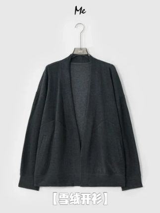 【雪绒开衫】 ME【雪绒开衫】天丝混纺云柔感高知老钱时尚百搭一手长外套@老杨的私服(9月21号新疆大新🔥) #穿出高级感 #显瘦遮肉 #开衫外套 #高级感穿搭分享 #外套