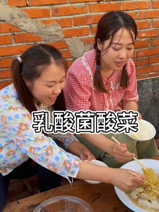 #咱们村 #东北 #酸菜 #乳酸菌酸菜 #抖音美食推荐官