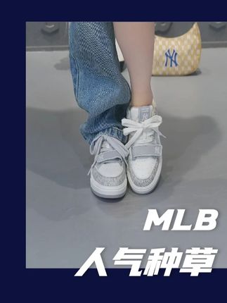 你的惊喜好物已送达,请签收#MLB #MLB高调蹬场 #MLB学长鞋