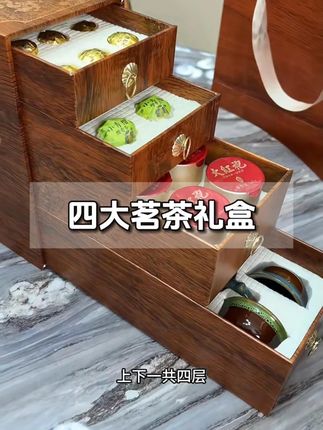 #茶叶礼盒 这个价格 划算又高档#好物安利 #送礼佳品 #中秋送礼