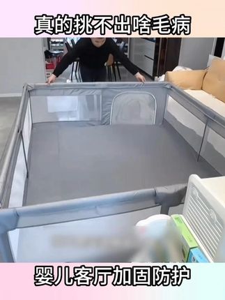 HAHAFISH围栏地上婴儿客厅加固防护围栏宝宝游戏围栏护栏透气#带娃好物 #好物分享 #宝妈推荐 #宝宝围栏 #母婴好物