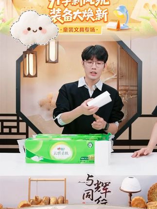 心相印悬挂抽纸家用 #生活用品 #居家好物 #好物推荐 #卷纸 #纸巾