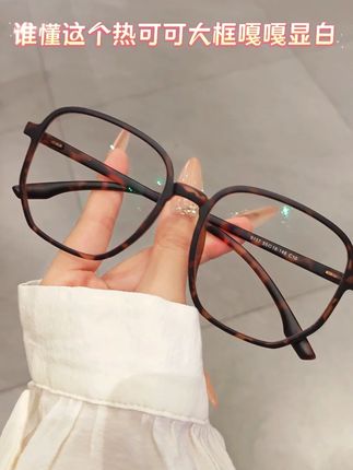 不用担心它浮夸,不百搭。这款上脸恰恰相反哦,嘎嘎显白 #防蓝光眼镜 #眼镜框推荐 #夏日必备 #变色眼镜