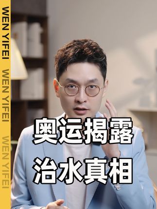 温义飞的急救财经