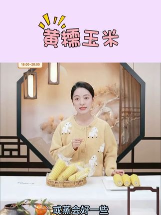 黄糯玉米#黄糯玉米软糯香甜 #黄糯玉米棒甜糯东北 #玉米 #玉米排骨汤 @DOU+好生意 @DOU+小助手 @DOU+上热门