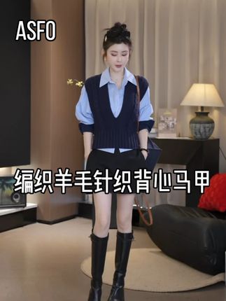 #针织背心 #时尚穿搭 #休闲穿搭 #穿搭是为了取悦自己 #穿搭分享