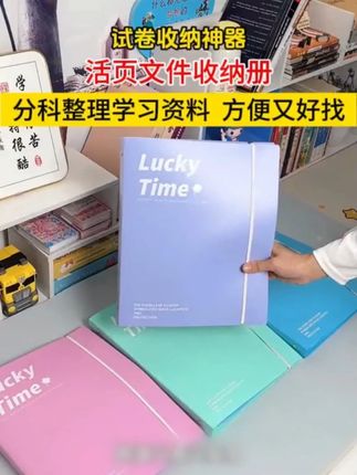 A4试卷收纳神器活页文件收纳册高颜值试卷收纳袋学生用资料册