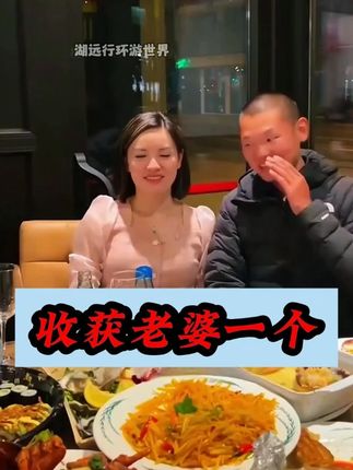 湖远行收获开法拉利老婆一个@湖远行 #湖远行 #湖的环球之旅 #湖的环球梦 #记录真实生活 #千万生活DOU来拍
