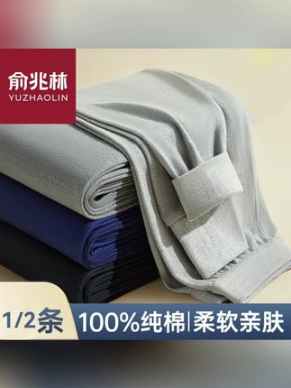俞兆林100%纯棉秋裤男款保暖裤打底男士棉毛裤大码薄线裤2024冬季#男士秋裤 #纯棉秋裤 #冬季保暖 #俞兆林 #男士打底裤