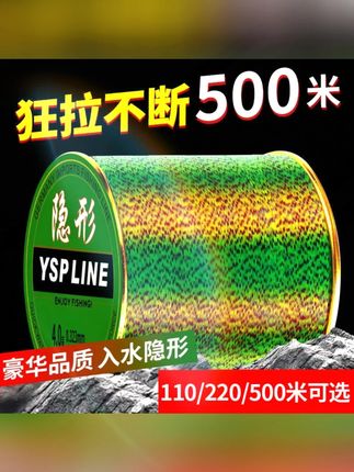 钓愉进口斑点线鱼线不打卷矶钓鱼线切水主线强拉力尼龙线主线渔具#钓鱼装备 #进口鱼线 #强拉力鱼线 #不打卷鱼线 #矶钓鱼线
