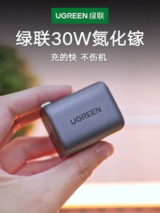 这么小一个充电还能这么快? #30W氮化镓  #氮化镓快充  #氮化镓充电器  #氮化镓充电器  #氮化镓充电器推荐
