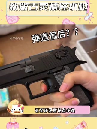 #水枪果然人在干坏事的时候是不嫌麻烦的甚至还愿意花点小钱#古灵精怪水枪#整蛊#好玩#玩个很新的东西