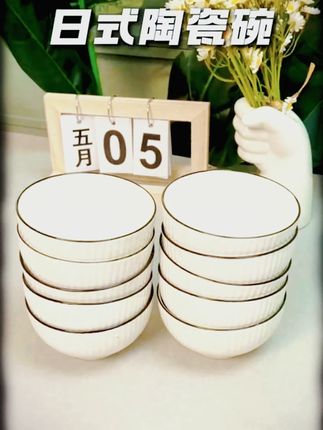 深夜食堂的灵魂搭档!日式陶瓷碗装满豚骨拉面,溏心蛋滑进碗底的瞬间治愈了~ #陶瓷餐具 #碗 #厨房好物 #餐具 碗家用陶瓷米饭碗餐具网红2025新款日式陶瓷碗大小号耐高温饭碗
