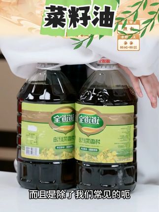道道全特香菜籽油4L家庭食用油纯菜籽油非转基因大桶食用油低芥酸#油 #菜籽油 #菜籽油推荐 #道道全特香菜 #道道全特香菜籽油