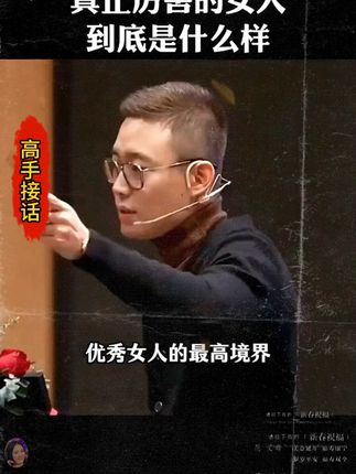 你永远玩不过一个看过高手接话的人
