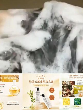 【小个子专属活动价】Urara belle玥诗美人轻盈云感蓬松洗发露洗发 #小个子专属 #洗发露推荐 #蓬松洗发露