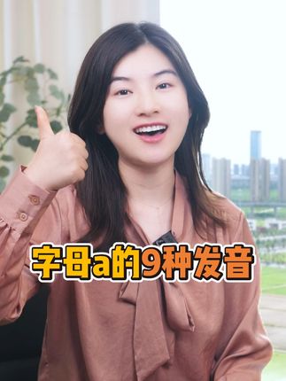 英语雪梨老师(早上8:00直播)