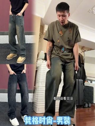 潮流弯刀牛仔裤男2025秋季新款宽松阔腿裤美式复古长裤子#男生穿搭 #ootd穿搭 #百搭神裤