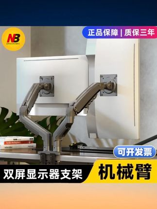 NBF160双屏显示器支架机械臂电脑支架组合屏幕多功能免打孔挂架 #NBF160支架 #双屏组合 #机械臂设计 #多功能 #免打孔