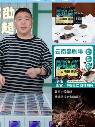 飞玛神云南黑咖啡阿拉比卡咖啡豆早安咖速溶美式黑咖啡冷热双泡#郝劭文 #云南黑咖啡 #阿拉比卡咖啡豆 #美式黑咖啡 #速溶美式黑咖啡