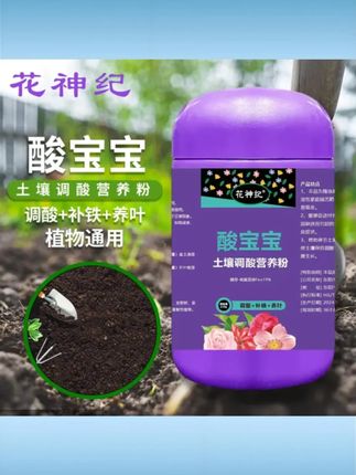 酸宝宝硫酸亚铁花肥茉莉月季叶子发黄适用调酸补铁水溶肥 #酸宝宝硫酸亚铁肥 #茉莉月季调酸肥 #叶子发黄补铁肥 #水溶硫酸亚铁 #花卉调酸肥