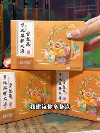 这个季节真的很适合喝胖大海罗汉果雪梨茶! 喝上一杯胖大海罗汉果雪梨茶,非常舒服,清清润润!