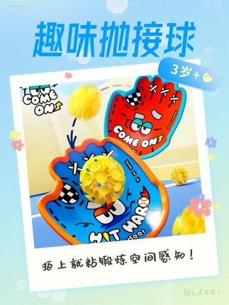 Q弹、好玩!一扔一接,超有趣的抛接球!这个暑假陪孩子畅玩到底#抛接球 #户外运动