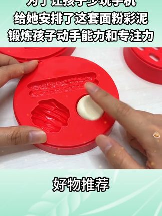 w儿童彩泥 #儿童玩具 #亲子手工 #儿童彩泥 #儿童彩泥手工