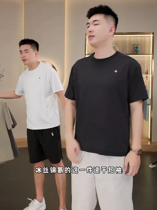 这个夏天太热了,短袖t可千万不能乱买! 这种速干凉感透气的T恤一定要尝试一下,舒适柔软面料,版型宽松百搭,合体微阔版型,上身显瘦遮肉。 #夏季新款 #百搭T恤 #短袖t恤 #虎牙兄弟 #短袖T恤