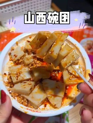 荞歌碗团4口味,山西特产荞麦面柳林碗托,方便速食开袋即食#美食不可辜负 #爱生活爱美食 #地方特色小吃 #好吃到停不下来 #超便宜超划算