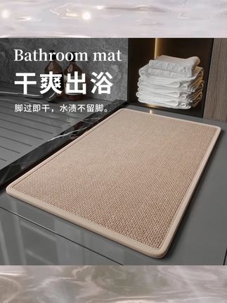 亚麻编织浴室地垫卫生间吸水垫门口防滑垫子脚垫洗手间进门垫地毯#亚麻地垫 #浴室地垫 #吸水防滑 #卫生间用品 #地毯