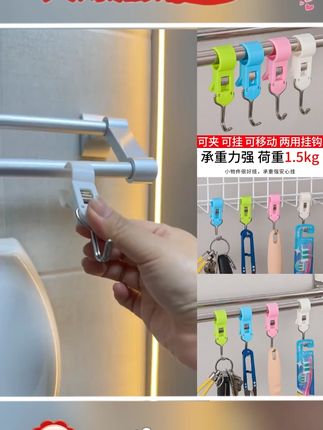 新款两头用夹子挂钩免打孔夹管可活动家用卫生间浴室厨房收纳神器#免打孔夹子挂钩 #家用收纳神器 #卫生间收纳 #厨房收纳 #可活动挂钩