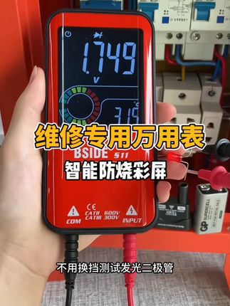 BSIDE智能万用表自动测试大屏电工电器汽修专用充电多功能测 #智能万用表 #大屏电工电器 #汽修专用