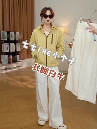 长腿白牛 小个子白色高腰显瘦直筒牛仔裤女早秋新款 #显高显瘦显腿长 #面料柔软舒适 #宽松版型 #百搭神裤 #休闲百搭