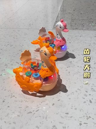 鹅鹅鹅曲项向天歌!会跑会唱会自动拐弯的早教神器,宝宝追着跑 #透明齿轮天鹅 #宝宝玩具 #引导宝宝爬
