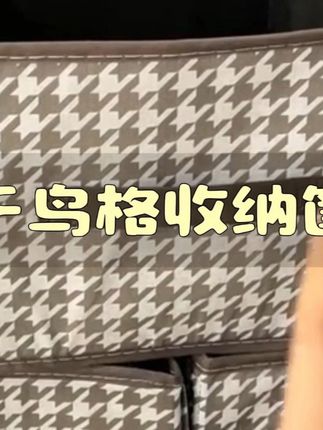 这个收纳盒很好做工也特别精致,很能装衣服裤子袜子帽子包包都可以收纳,材质是布艺的,#折叠收纳箱 #收纳整理