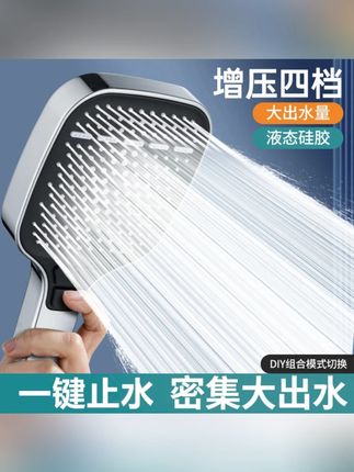 德国飞东鹰方形按键花洒增压淋浴莲蓬头洗澡大增压花洒淋浴大花洒#德国花洒 #增压淋浴 #方形按键 #洗澡神器 #飞东鹰