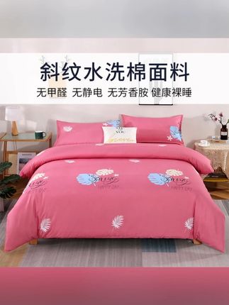 亲肤磨毛被罩单件加厚斜纹被罩学生宿舍单双人被套不起球被套#被罩 #被套 #宿舍被罩 #加厚斜纹被罩 #被套推荐