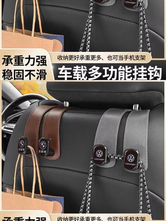 带车标汽车座椅车载挂钩后座车载椅背挂钩车内多功能后排加厚挂件